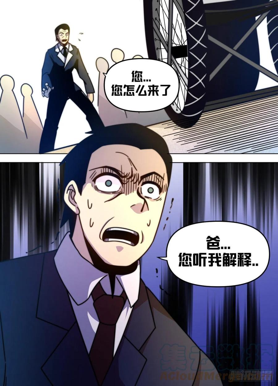 我在异界当大亨免费阅读漫画,七五 - 赶出夏家2图
