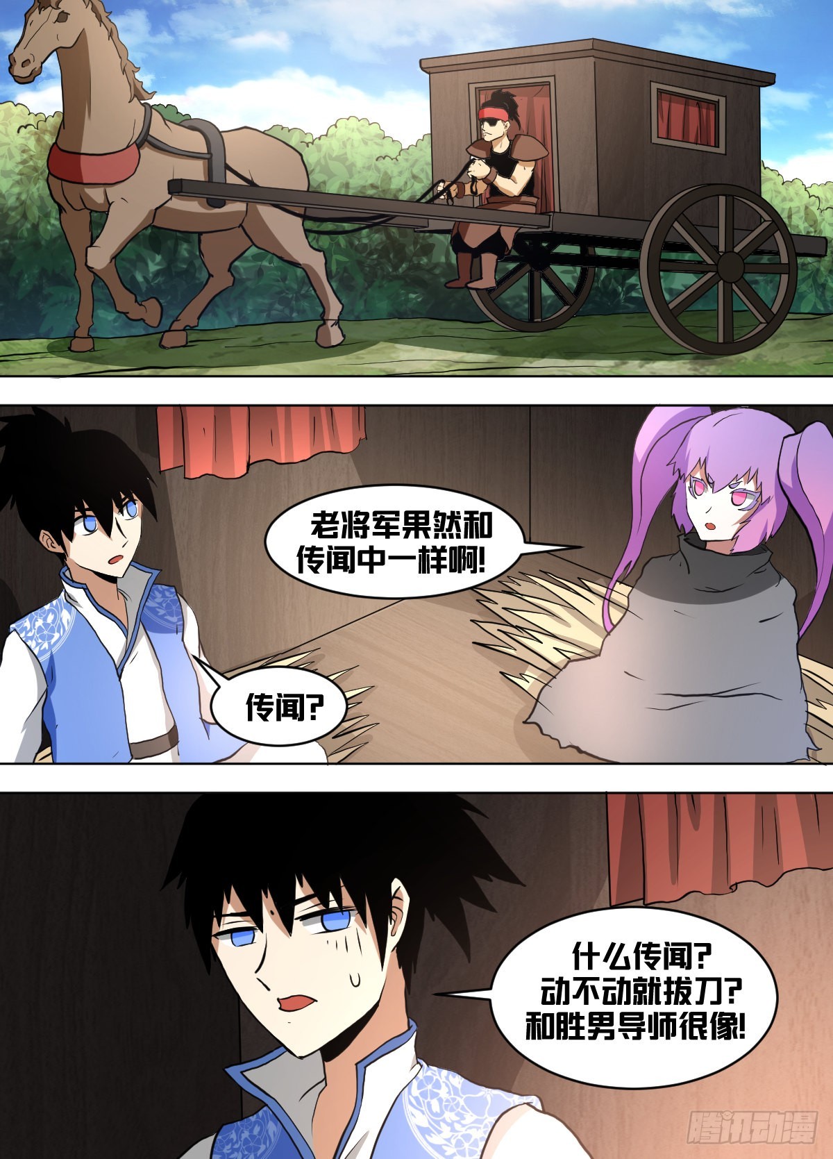 我在异界当大亨免费阅读漫画,一四一 - 灵活多变2图