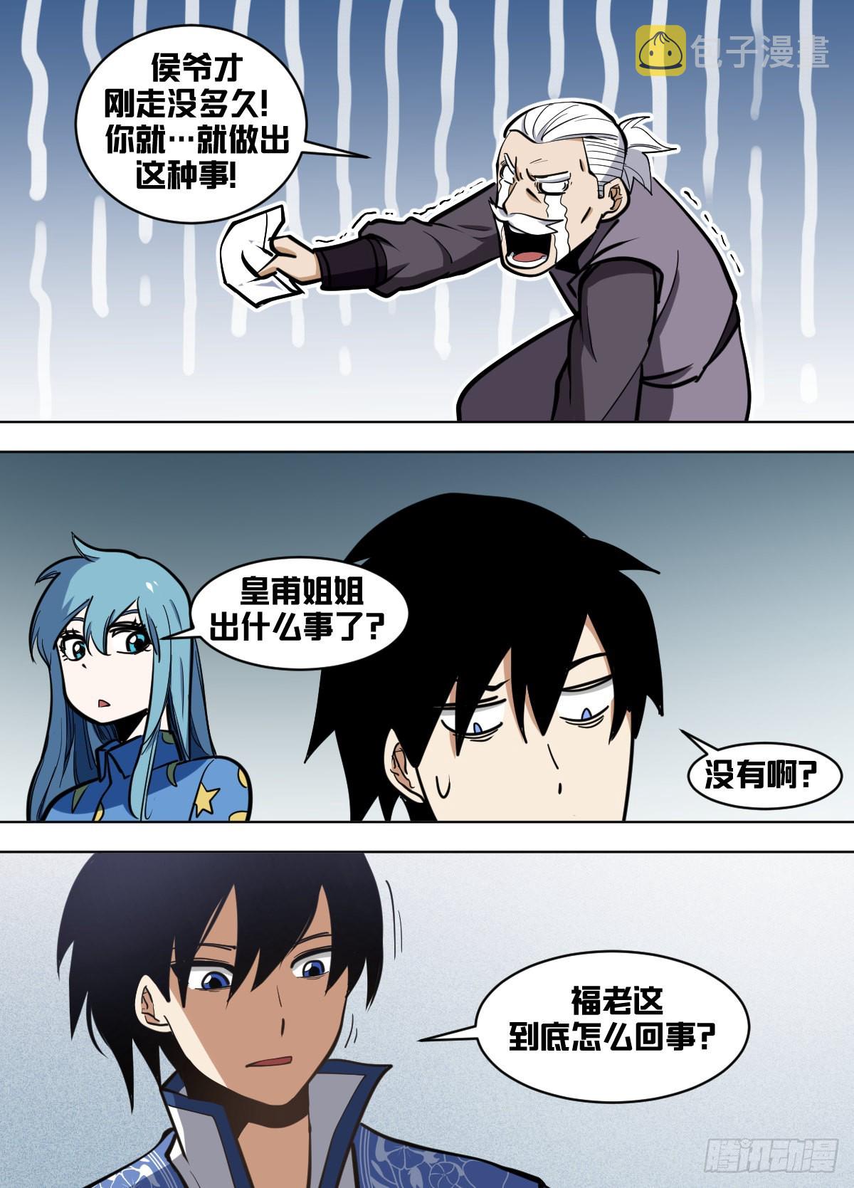 我在异界当大亨免费阅读漫画,一六四 - 到了2图