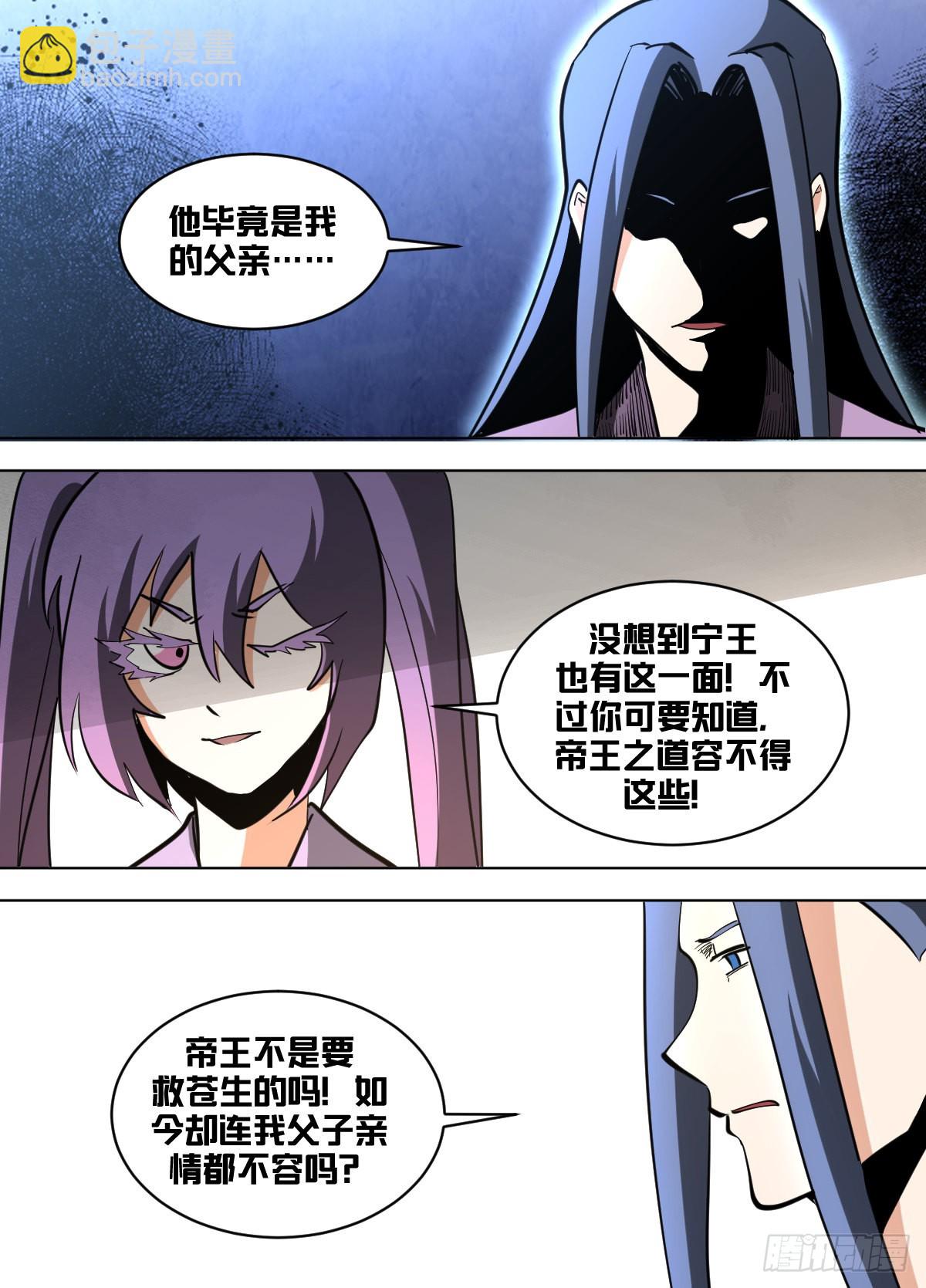 我在异界当大亨免费阅读漫画,一五九 - 时间不多喽2图