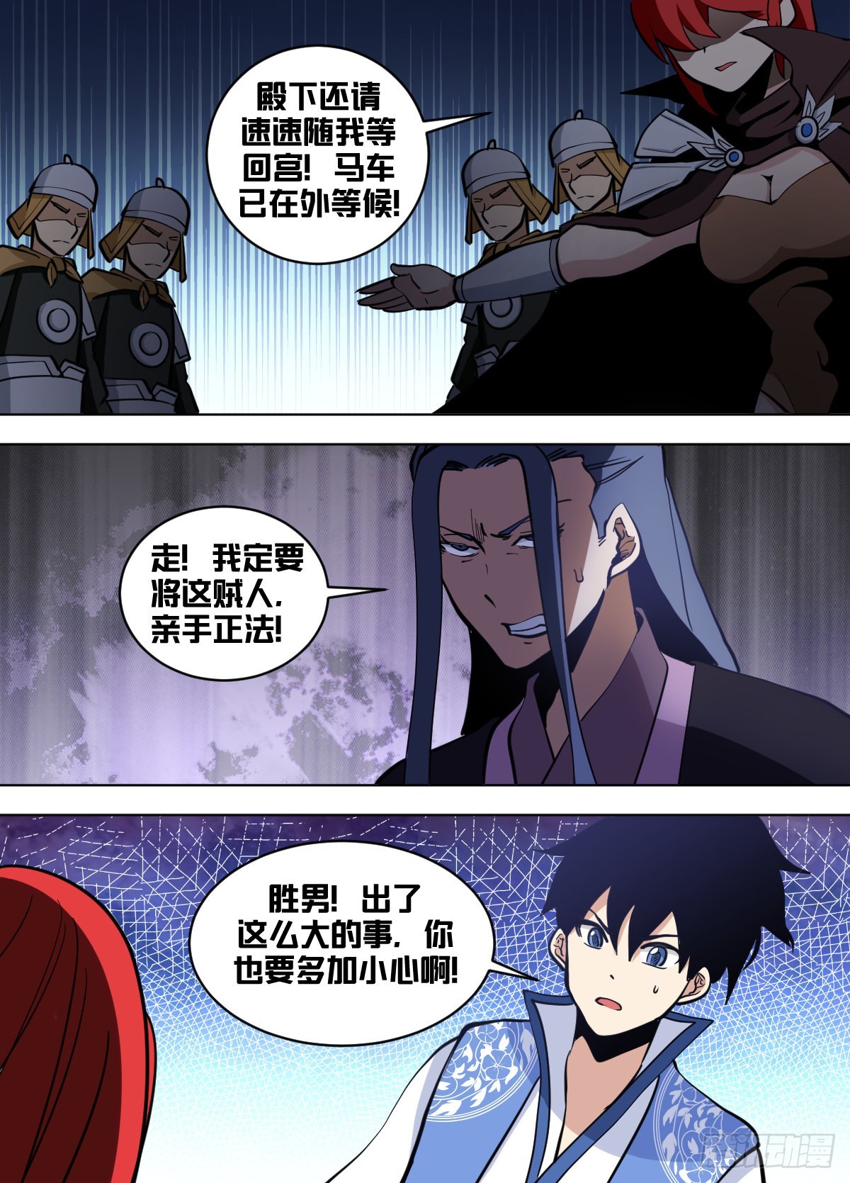 我在异界当大亨免费阅读漫画,一五八 - 老汉来喽1图