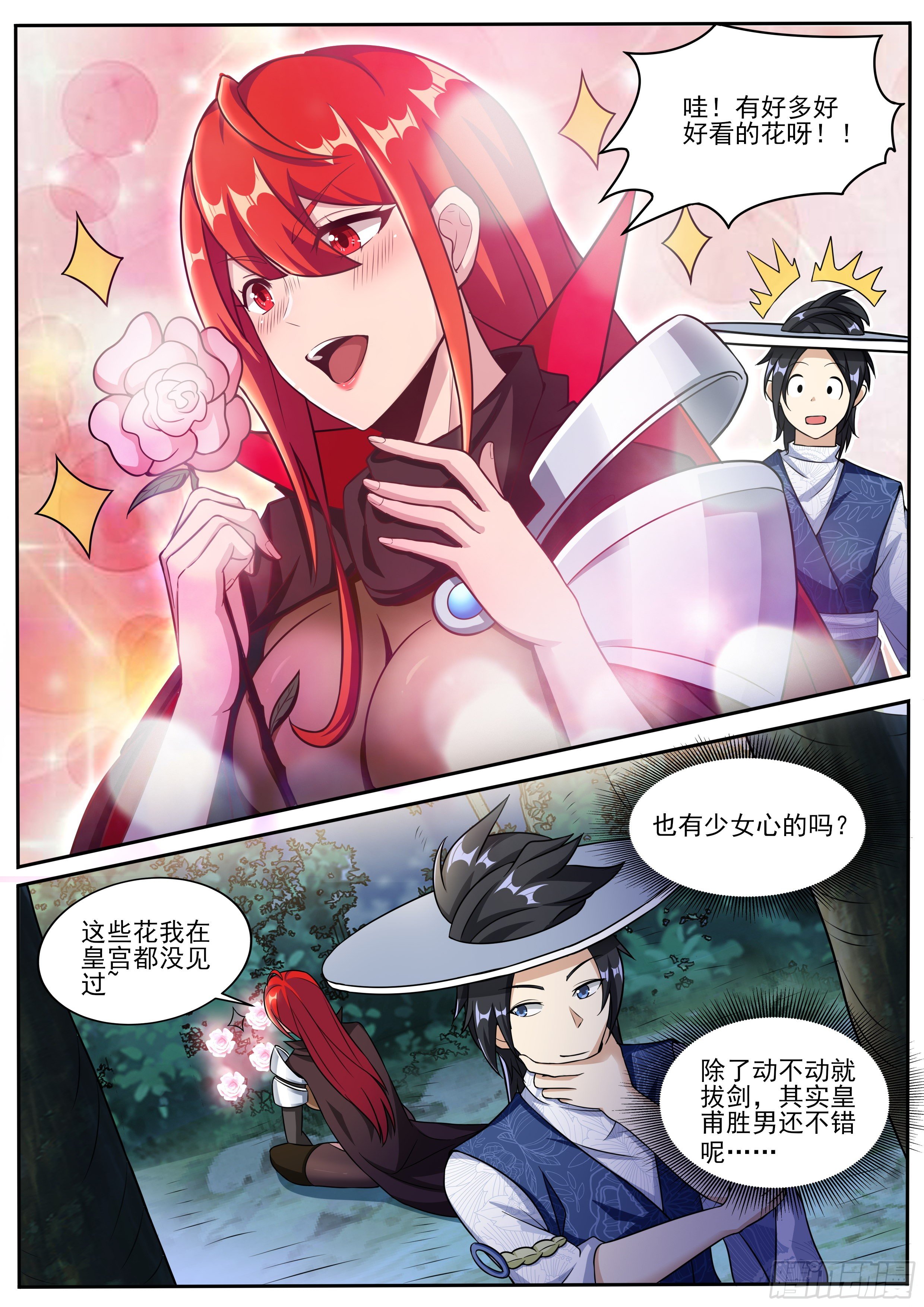 我在异界当大亨免费阅读漫画,八2图