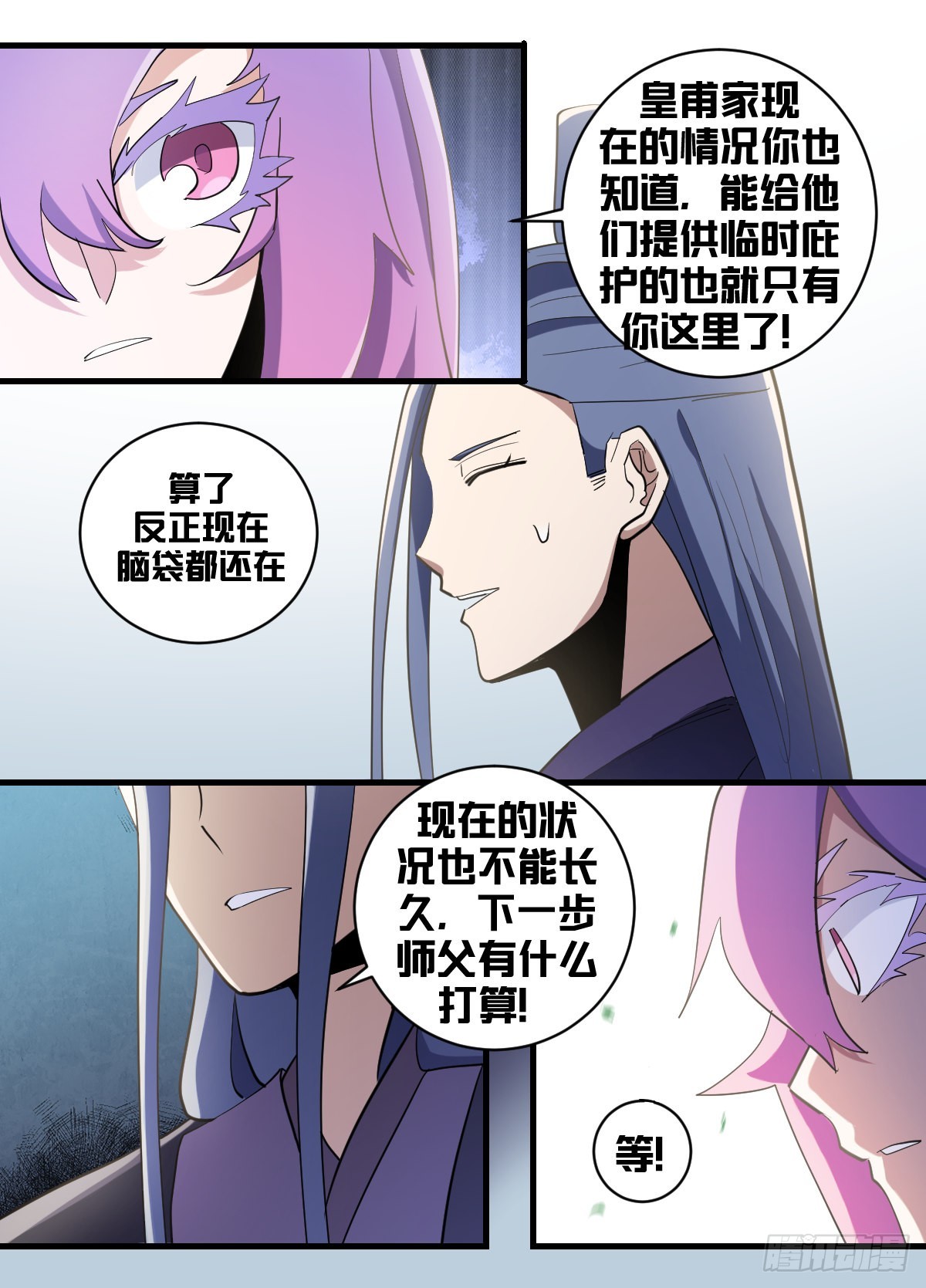 我在异界当大亨免费阅读漫画,一九四-精神有些应激1图