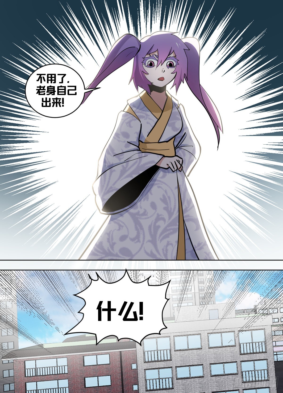 我在异界当大亨免费阅读漫画,一七二-望闻问切2图
