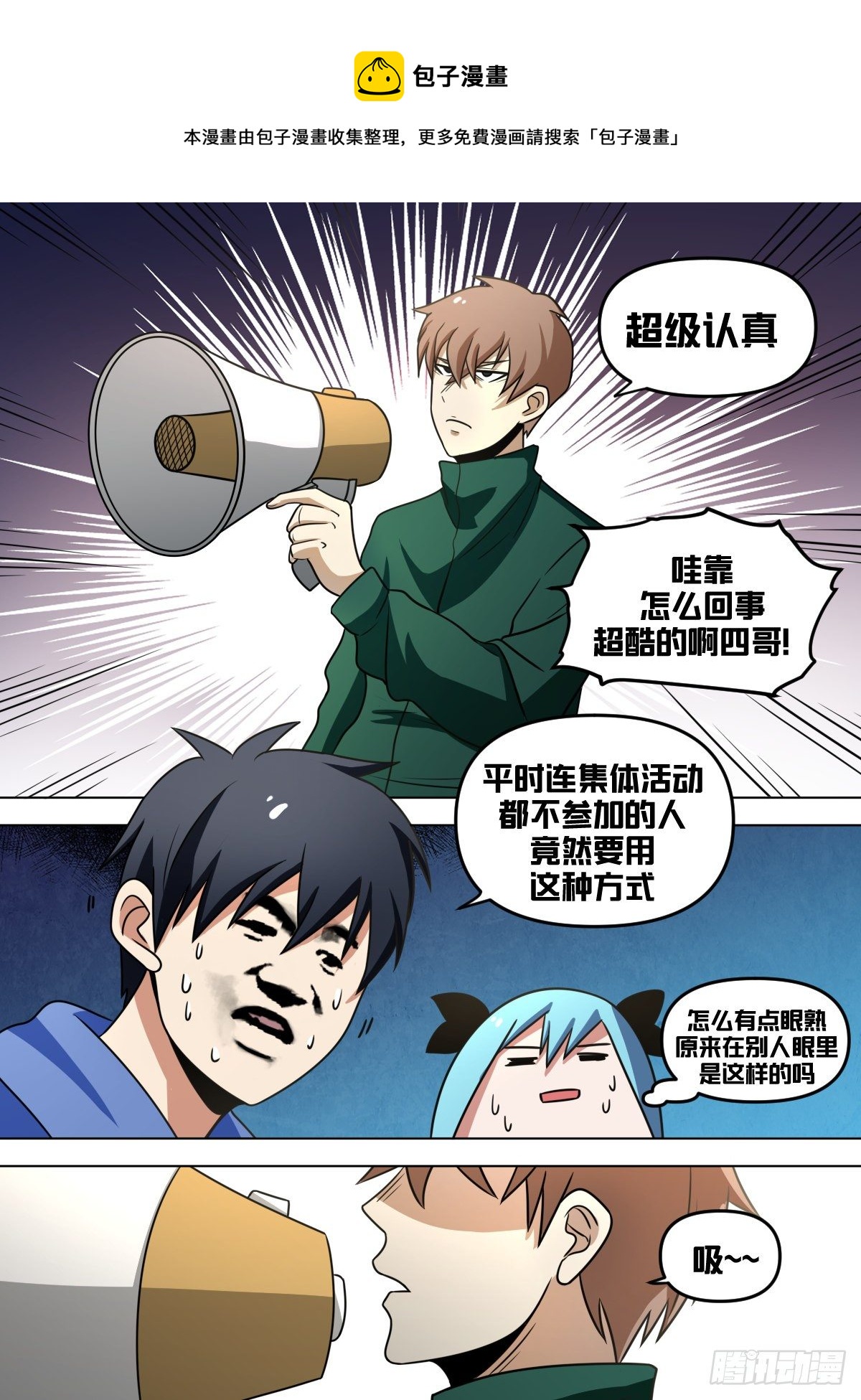 我在异界当大亨第一期漫画,九四 - 没救了1图
