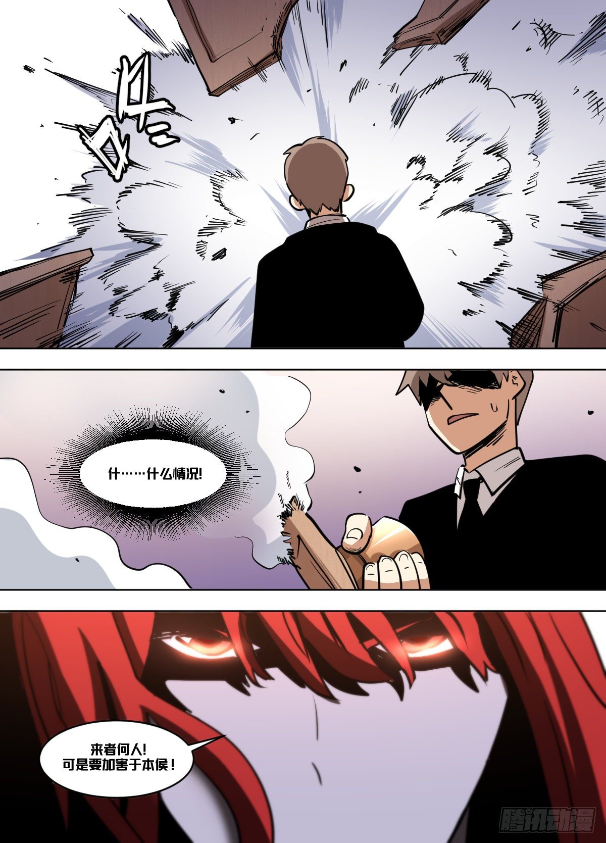 我在异界当大亨免费阅读漫画,一二三 - 这是。。现代2图