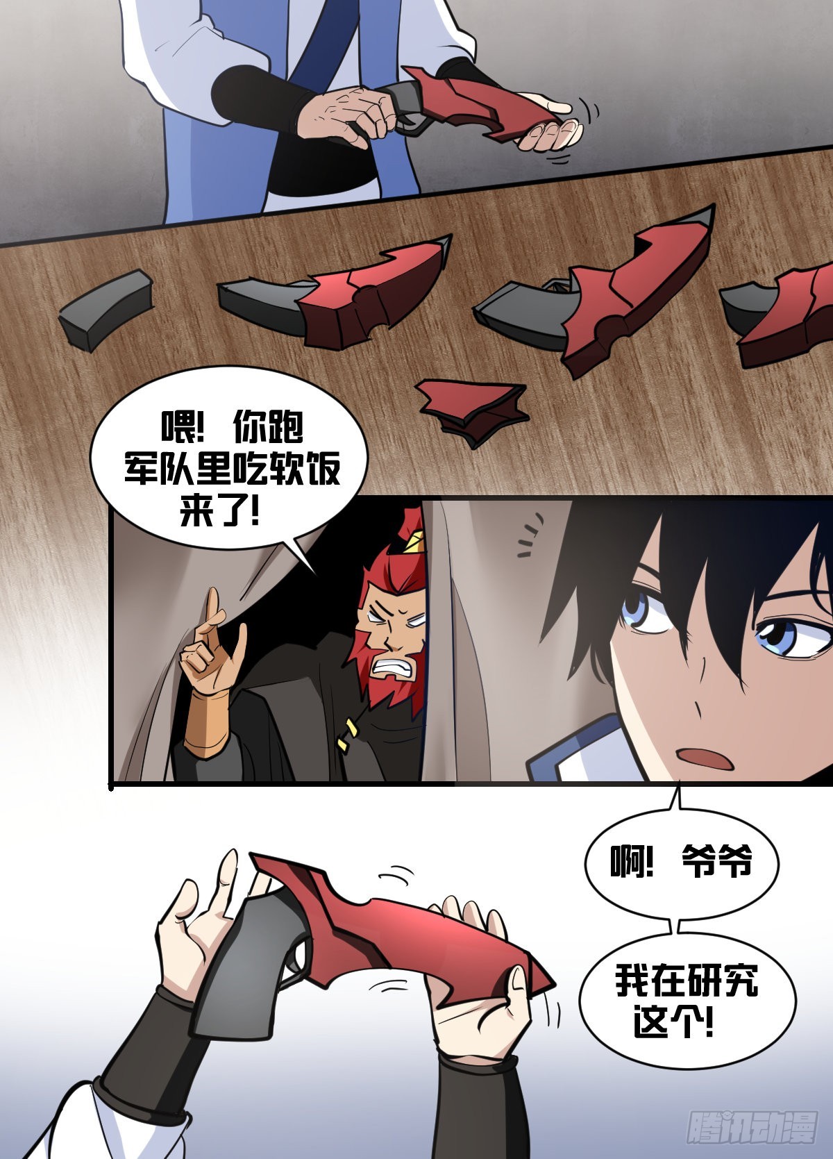 我在异界当大亨免费阅读漫画,一七九-武傀1图