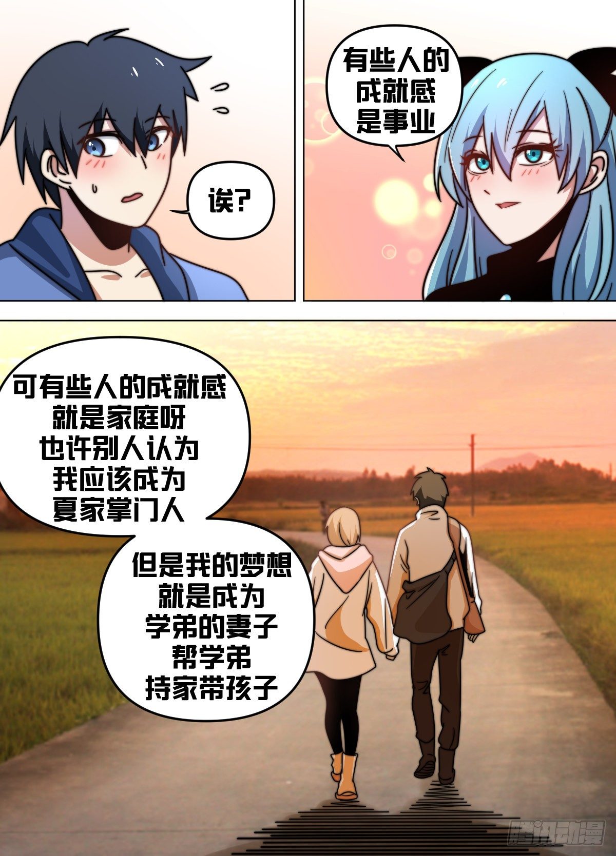 我在异界当大亨免费阅读漫画,八二 - 刺杀1图