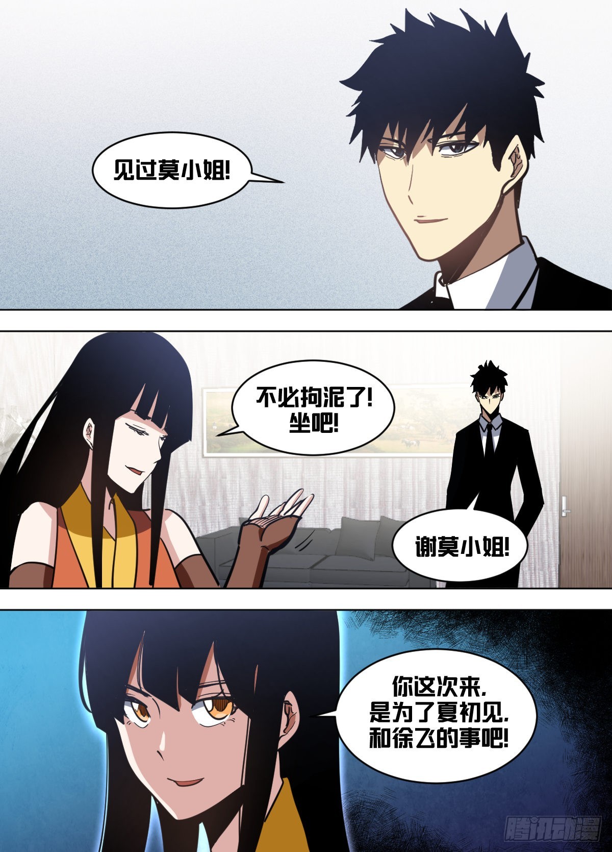 我在异界当大亨免费阅读漫画,一五四 - 七日后大婚2图