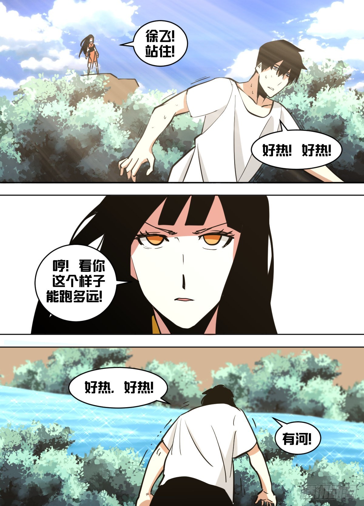 我在异界当大亨免费阅读漫画,一四六 - 这是什么？！2图