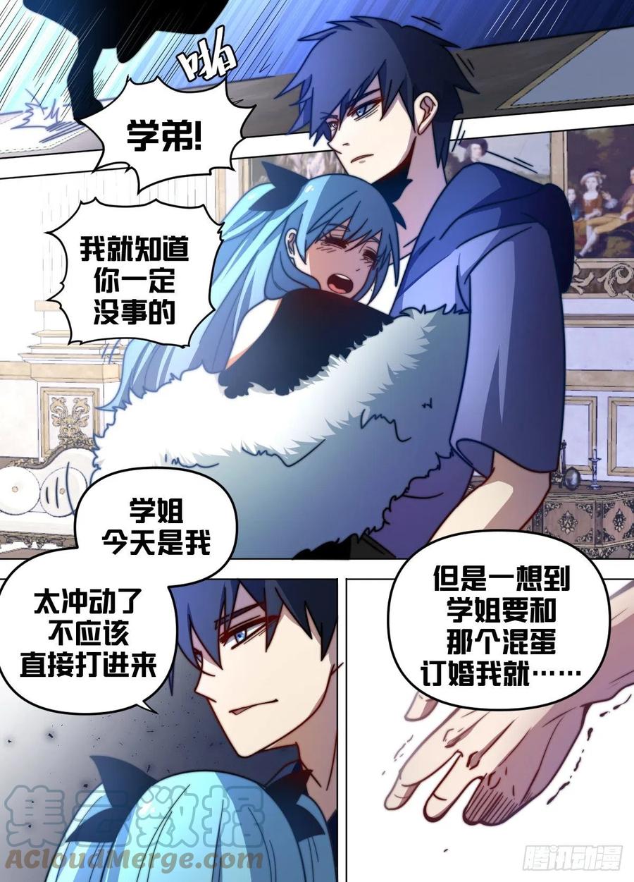我在异界当大亨免费阅读漫画,七五 - 赶出夏家2图