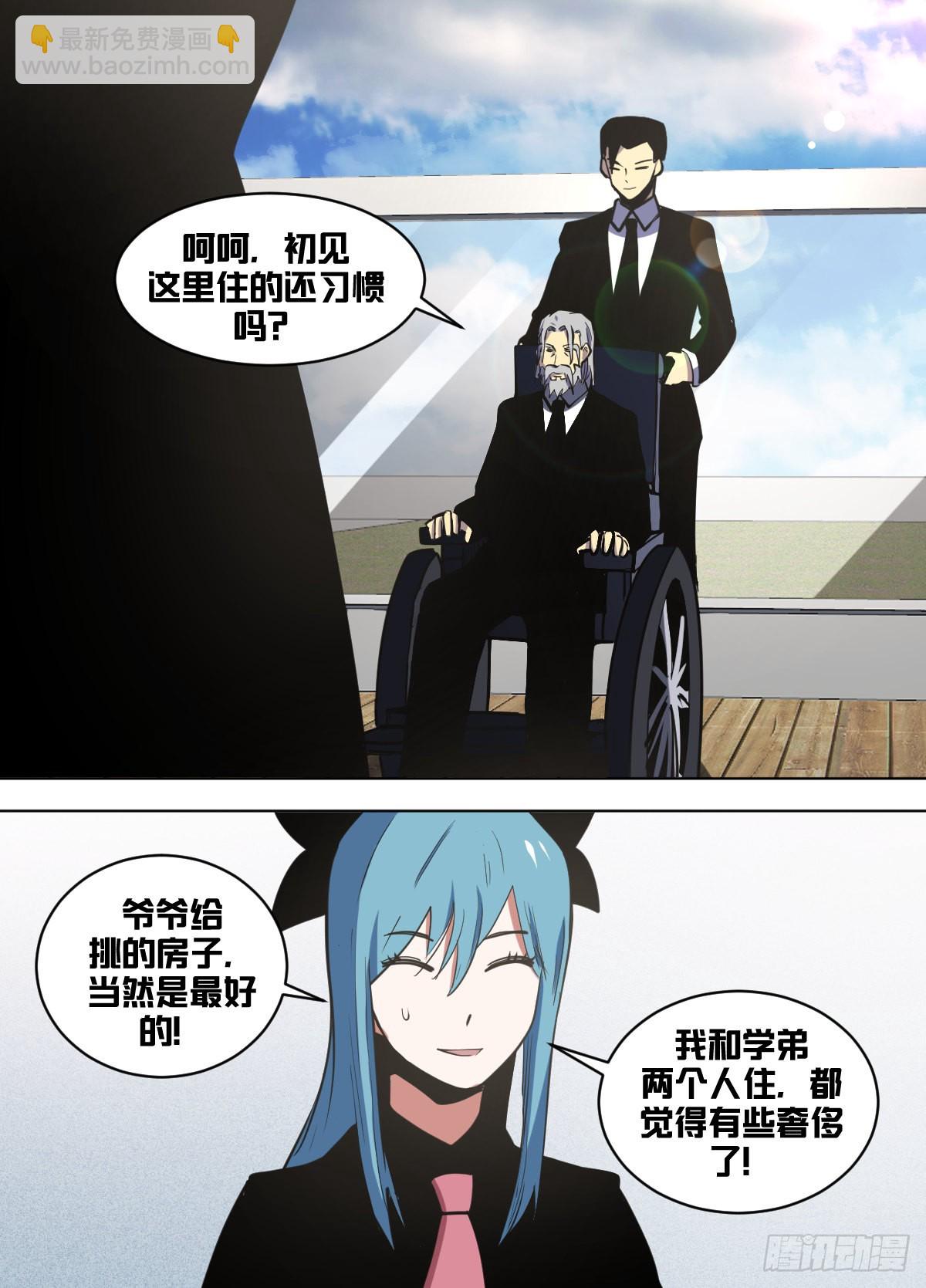 我在异界当大亨免费阅读漫画,一七二-望闻问切1图