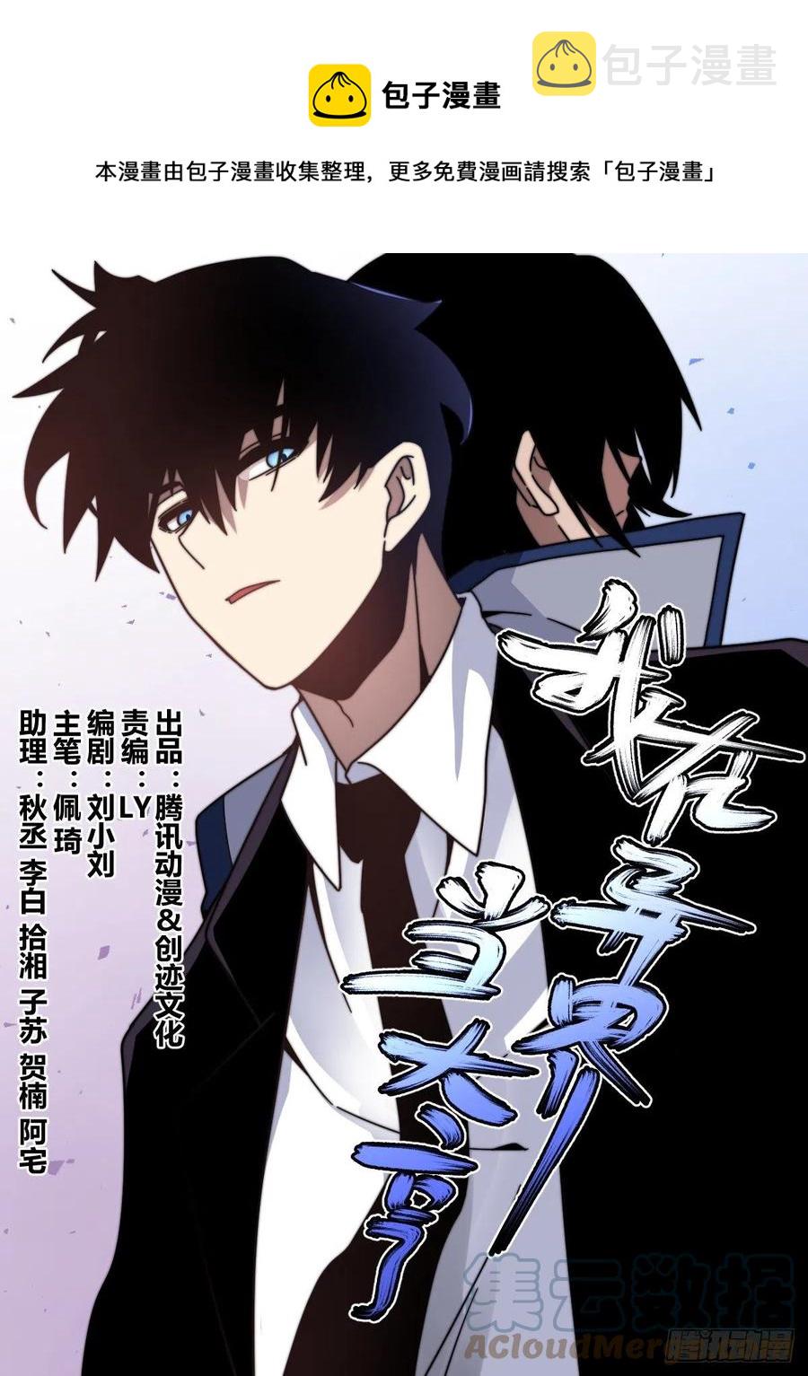 我在异界当大亨免费阅读漫画,七五 - 赶出夏家1图