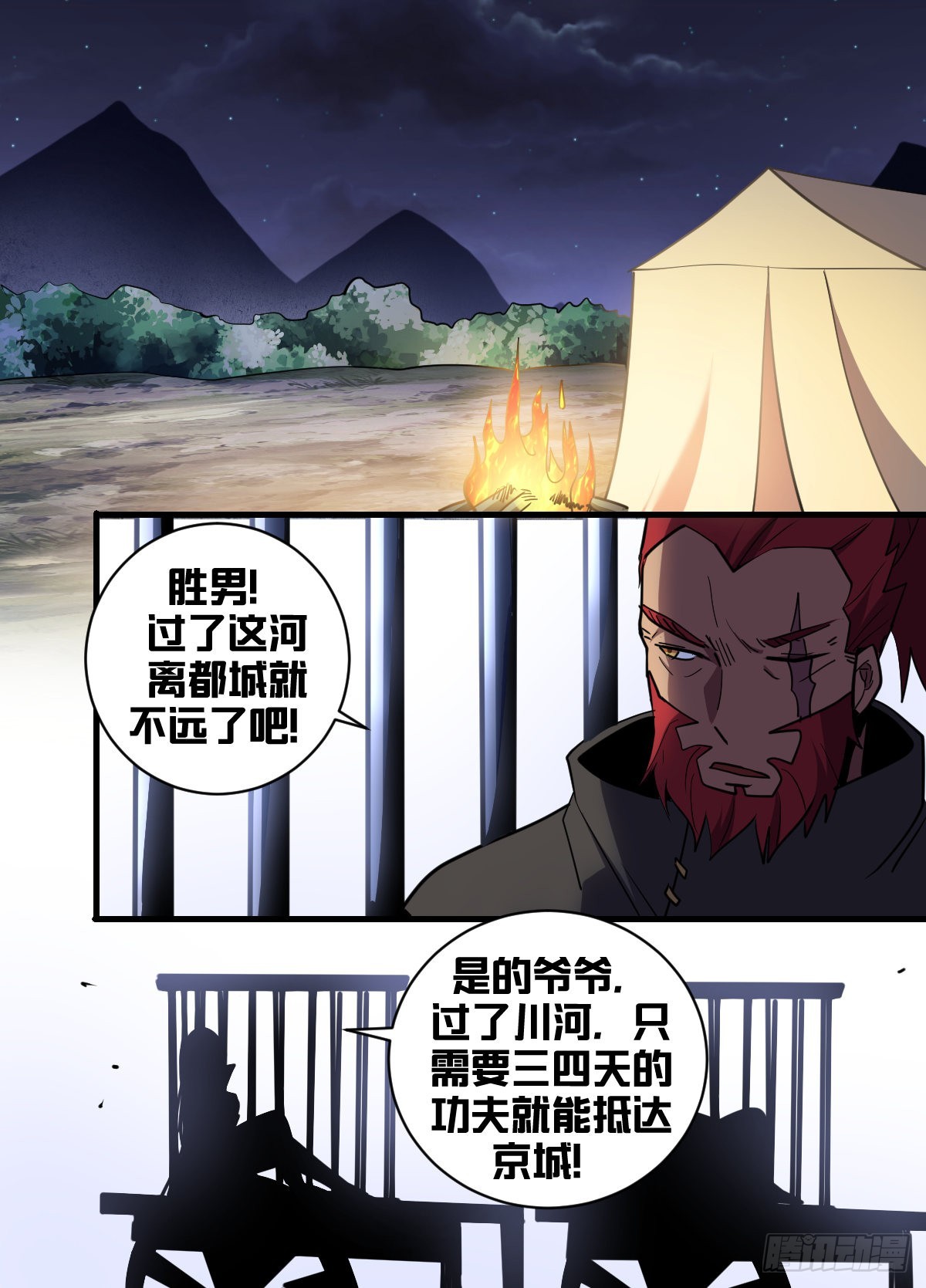 我在异界当大亨第一期漫画,一八九-逃2图