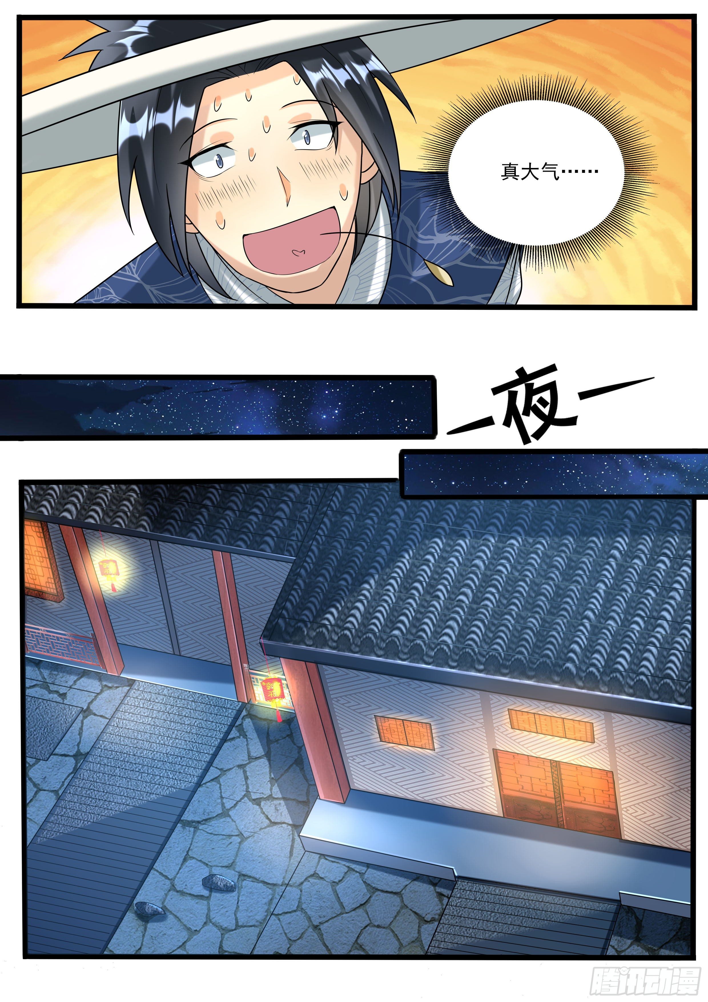 我在异界当大亨免费阅读漫画,十九1图