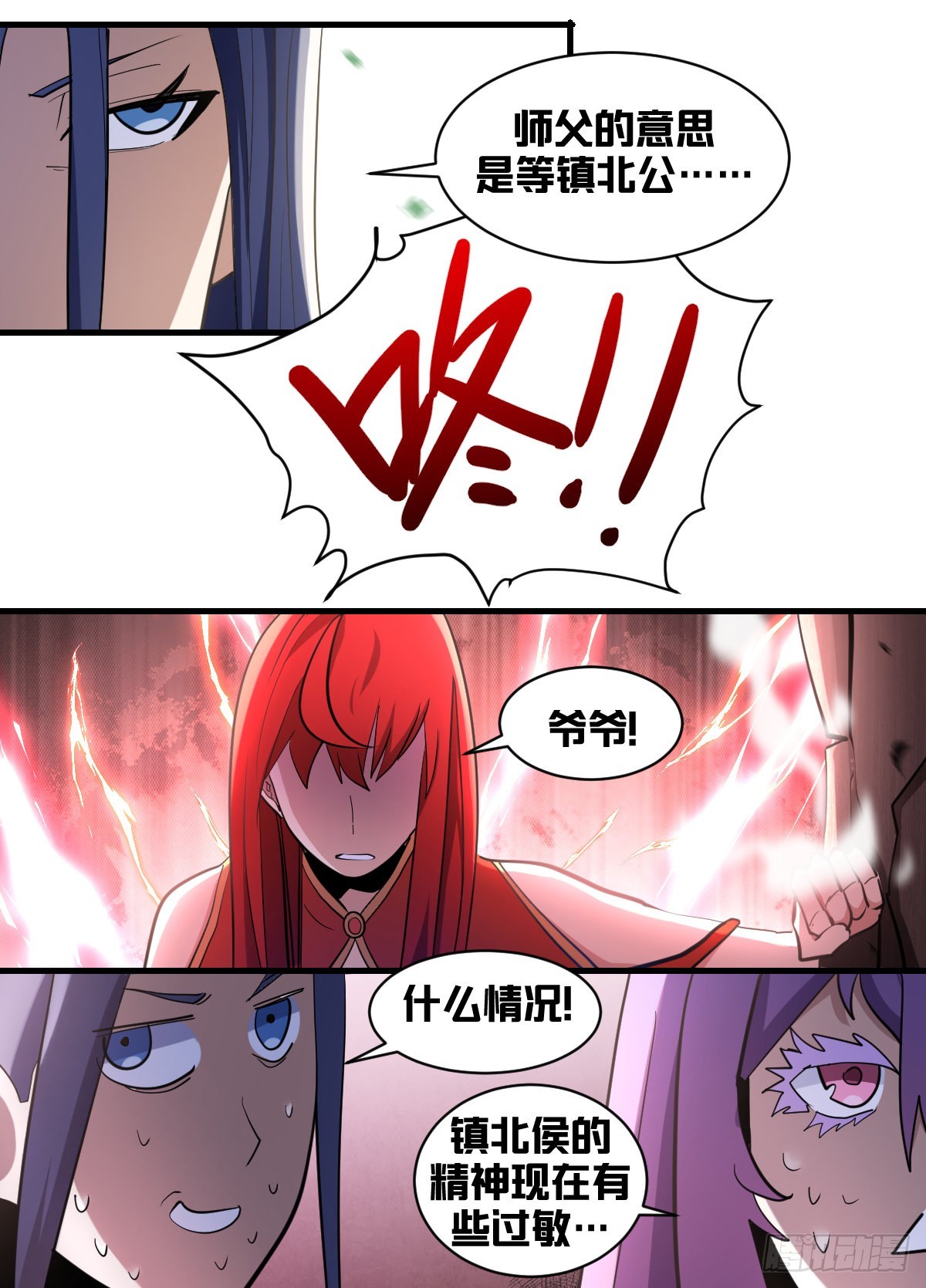 我在异界当大亨免费阅读漫画,一九四-精神有些应激2图