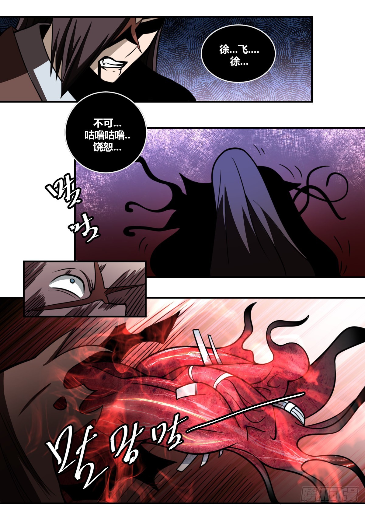 我在异界当大亨免费阅读漫画,二零八-贯穿伤2图