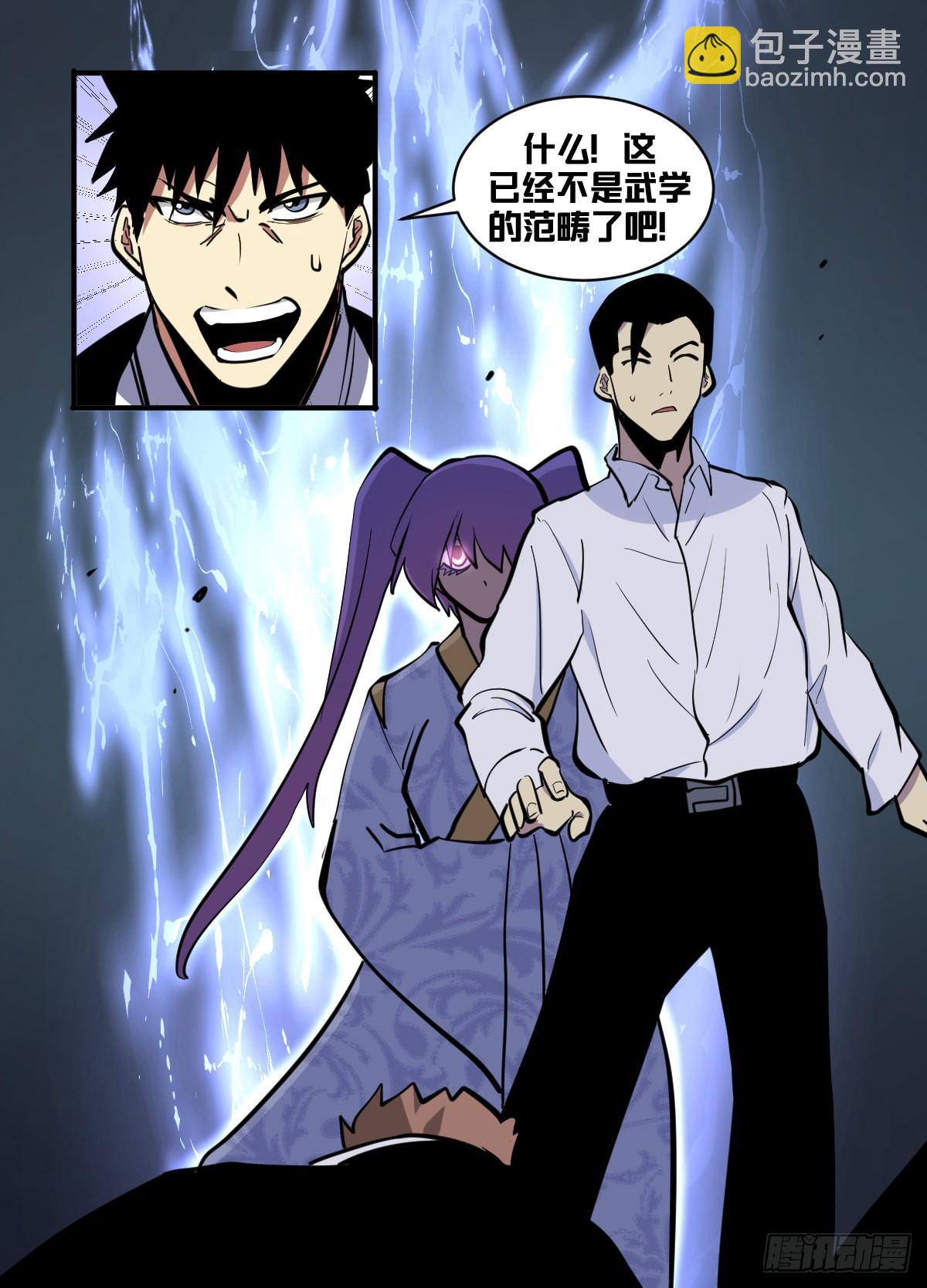 我在异界当大亨免费阅读漫画,一七五-赔窗户！2图