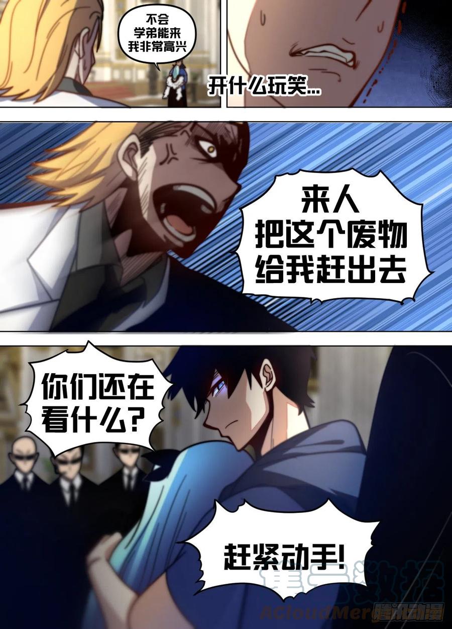 我在异界当大亨免费阅读漫画,七五 - 赶出夏家1图