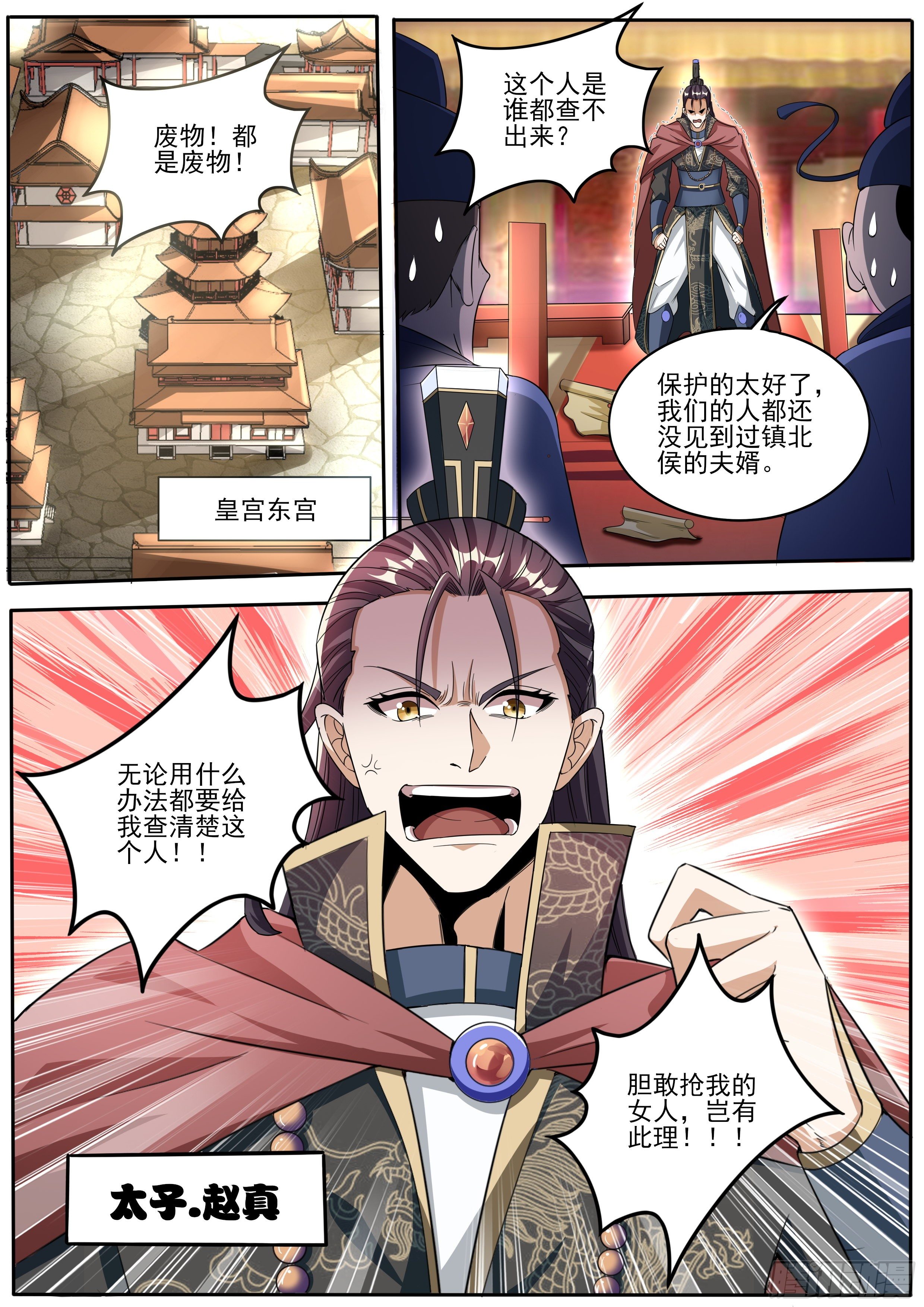 我在异界当大亨免费阅读漫画,九2图