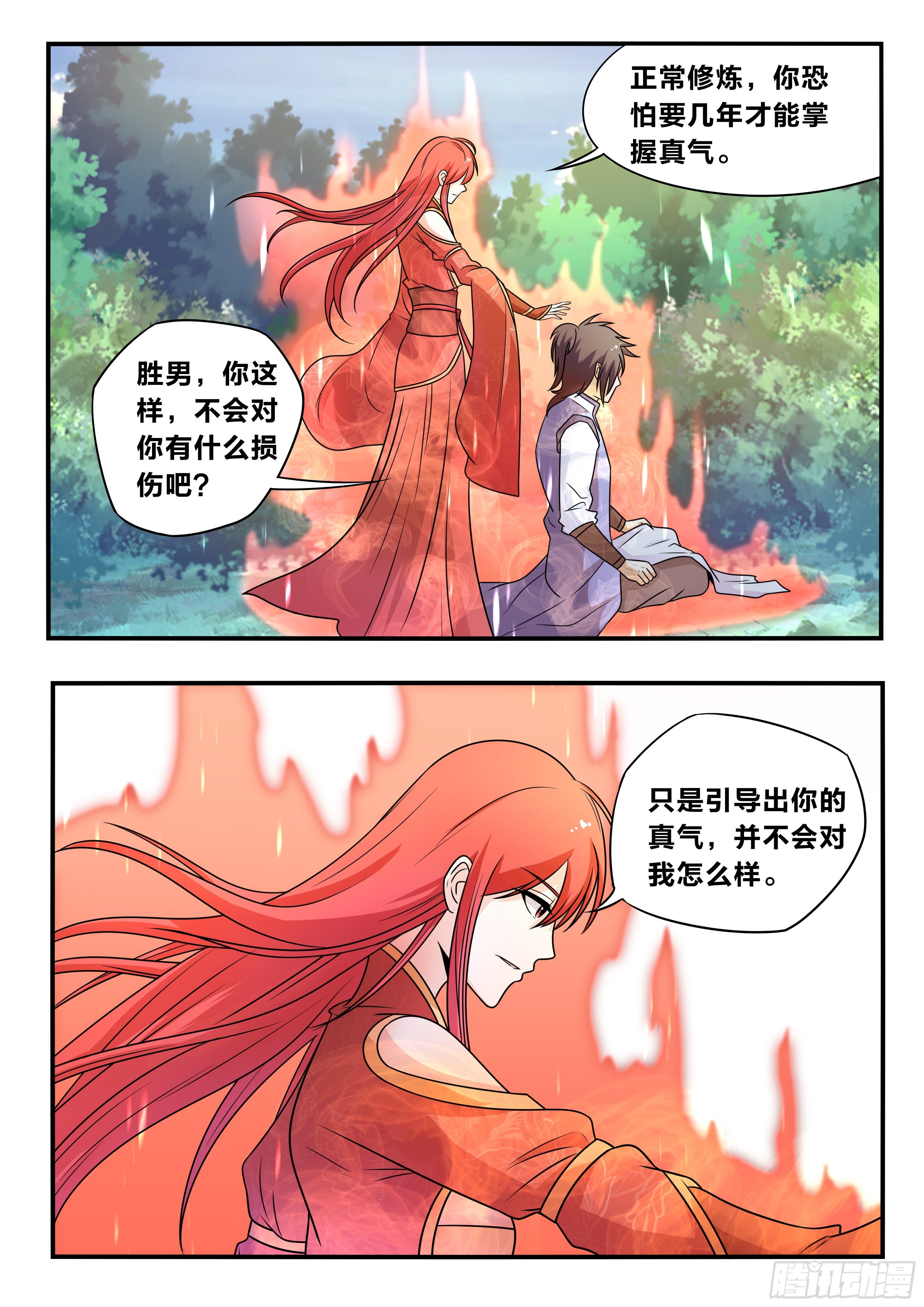 我在异界当大亨免费阅读漫画,六五 - 感受一下?2图