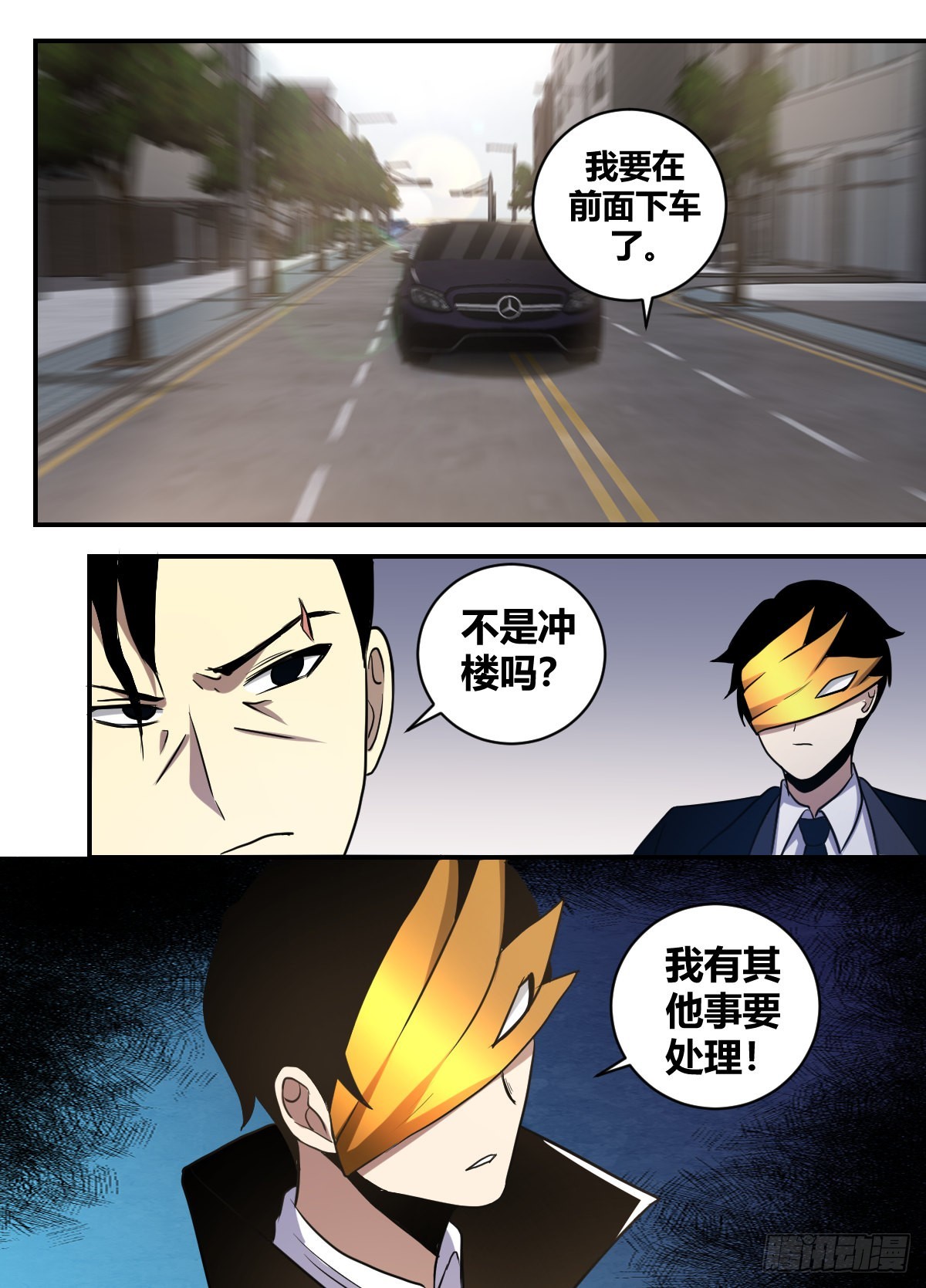 我在异界当大亨免费阅读漫画,二五零 -晓先生真是贴心1图