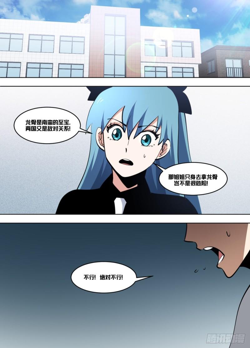 我在异界当大亨免费阅读漫画,一二六  - 带什么呢1图