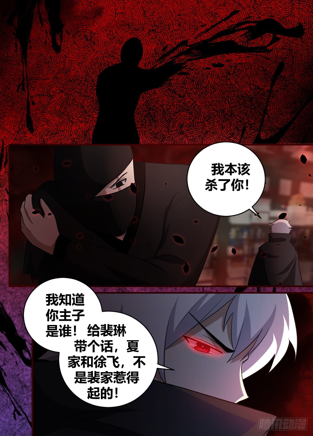 我在异界当大亨免费阅读漫画,二四六 -结束了1图