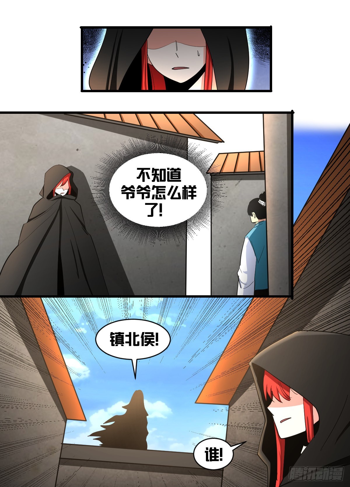 我在异界当大亨免费阅读漫画,一九零-超前的科技1图