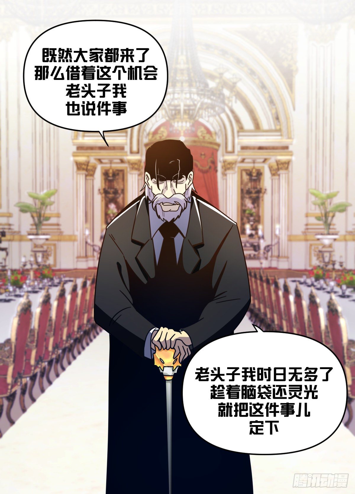 我在异界当大亨免费阅读漫画,七八 - 多生几个2图