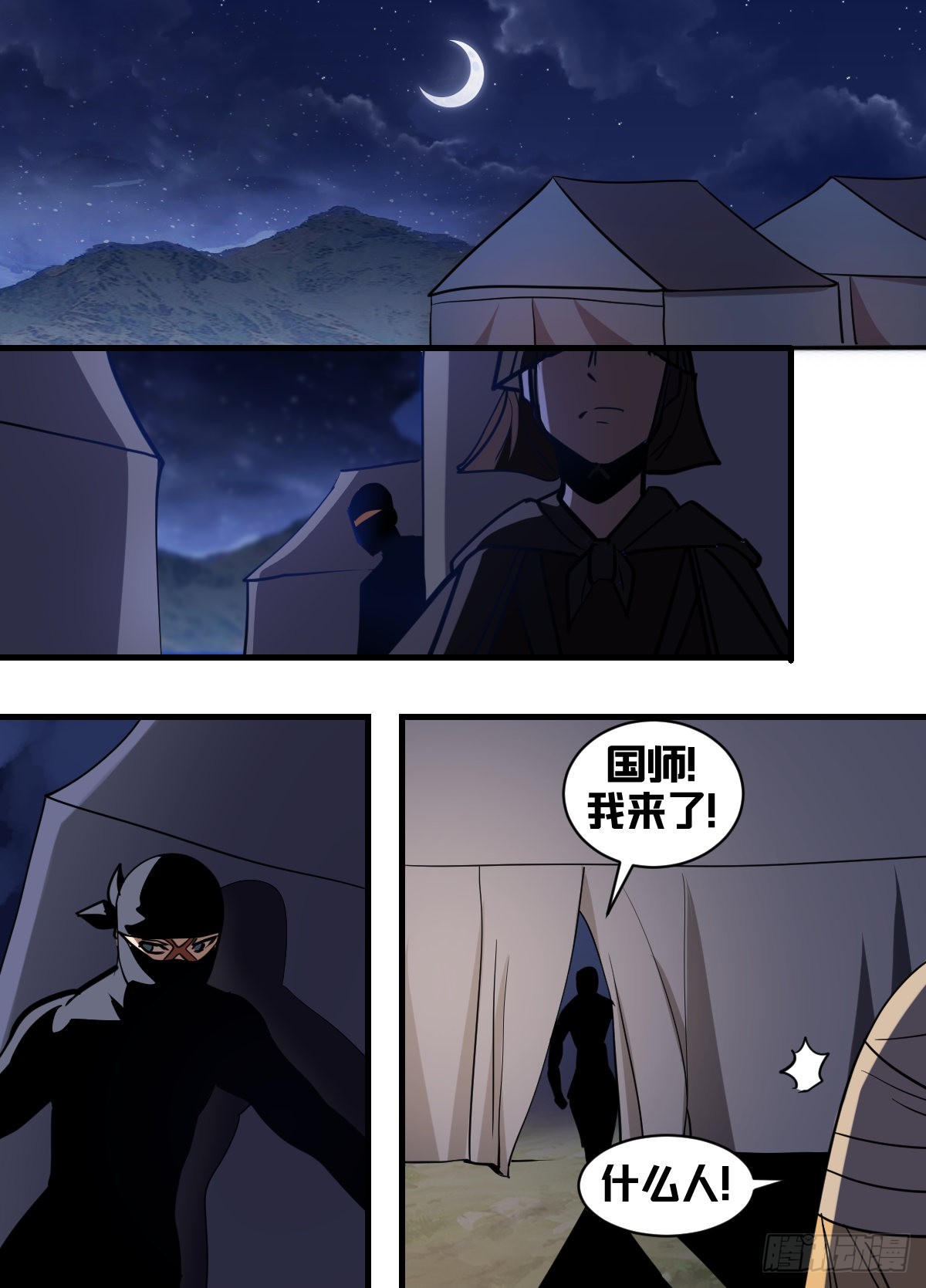 我在异界当大亨免费阅读漫画,一九四-精神有些应激2图