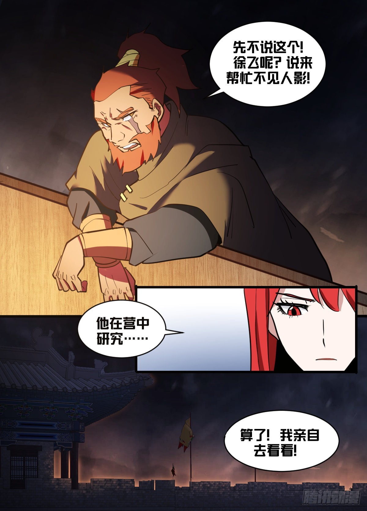 我在异界当大亨免费阅读漫画,一七九-武傀2图