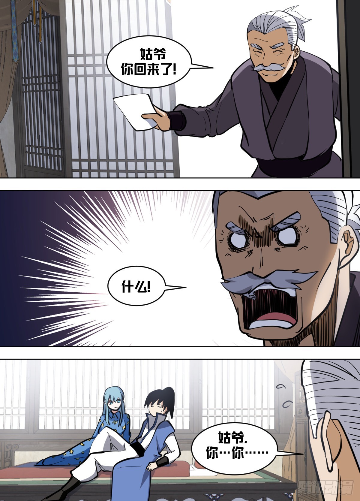我在异界当大亨免费阅读漫画,一六四 - 到了1图