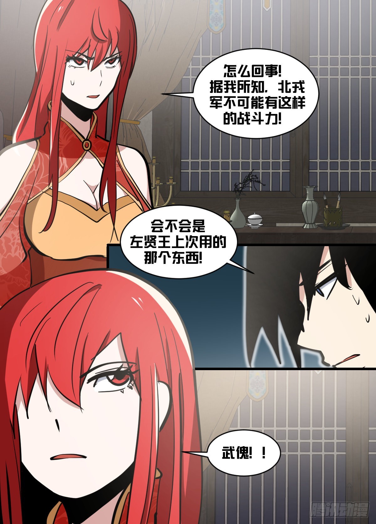 我在异界当大亨免费阅读漫画,一七七-调兵回都？2图