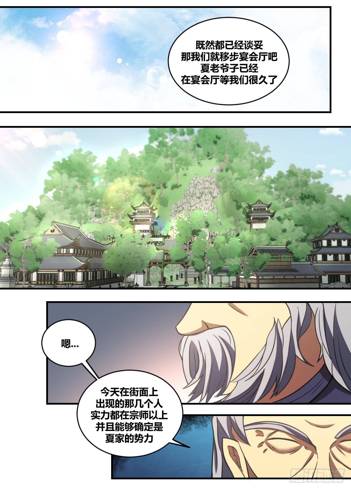 我在异界当大亨免费阅读漫画,二三八-千万不要交易2图