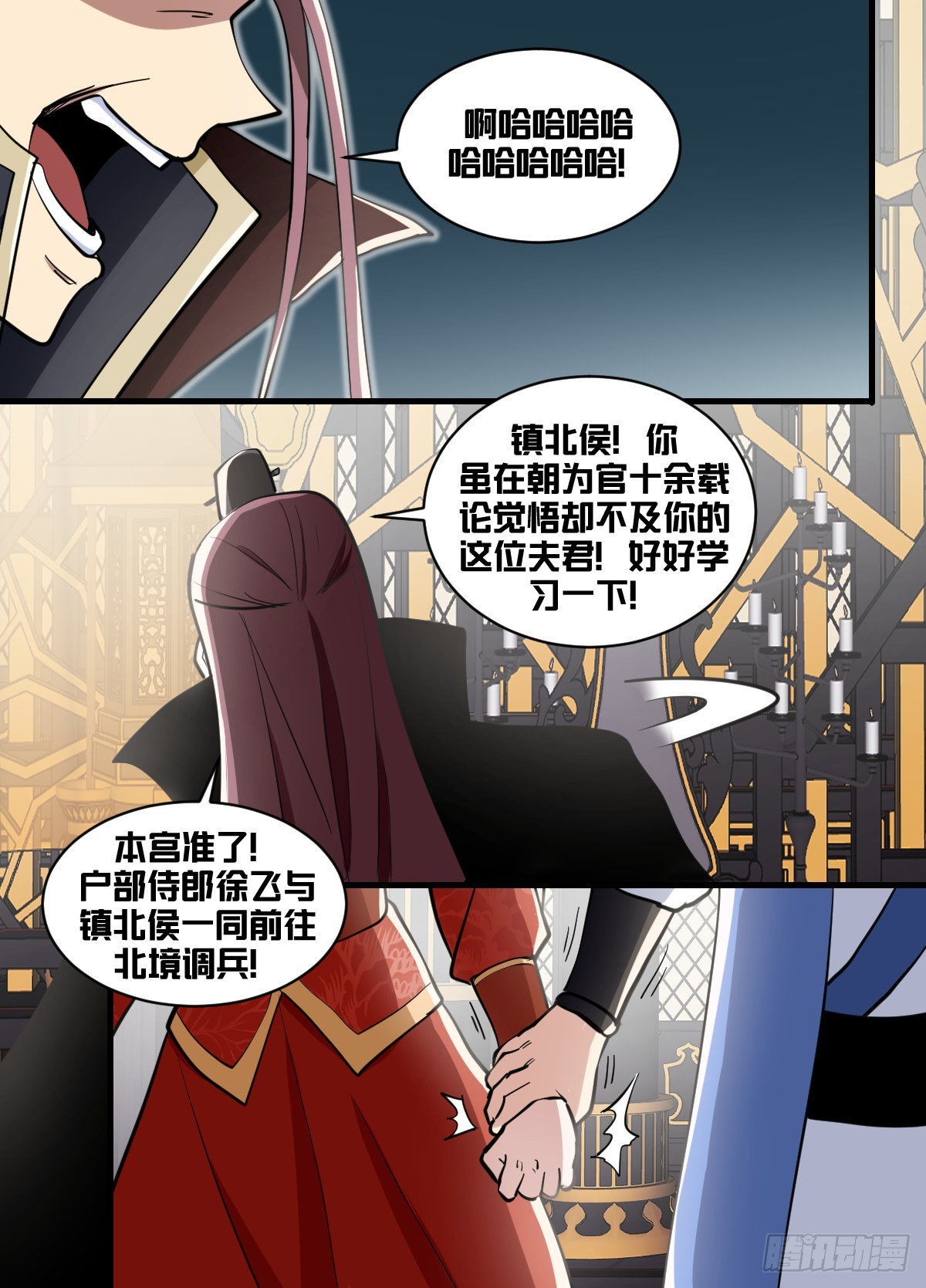 我在异界当乞丐合集漫画,一七八-去边境1图