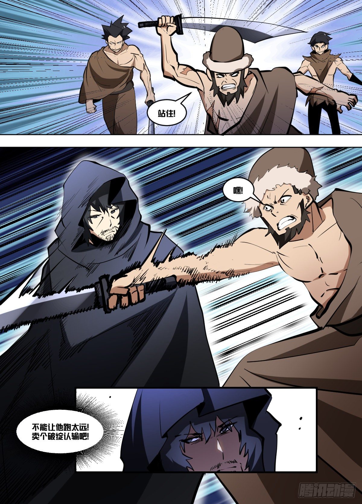 我在异界当大亨免费阅读漫画,一三零 - 密信1图