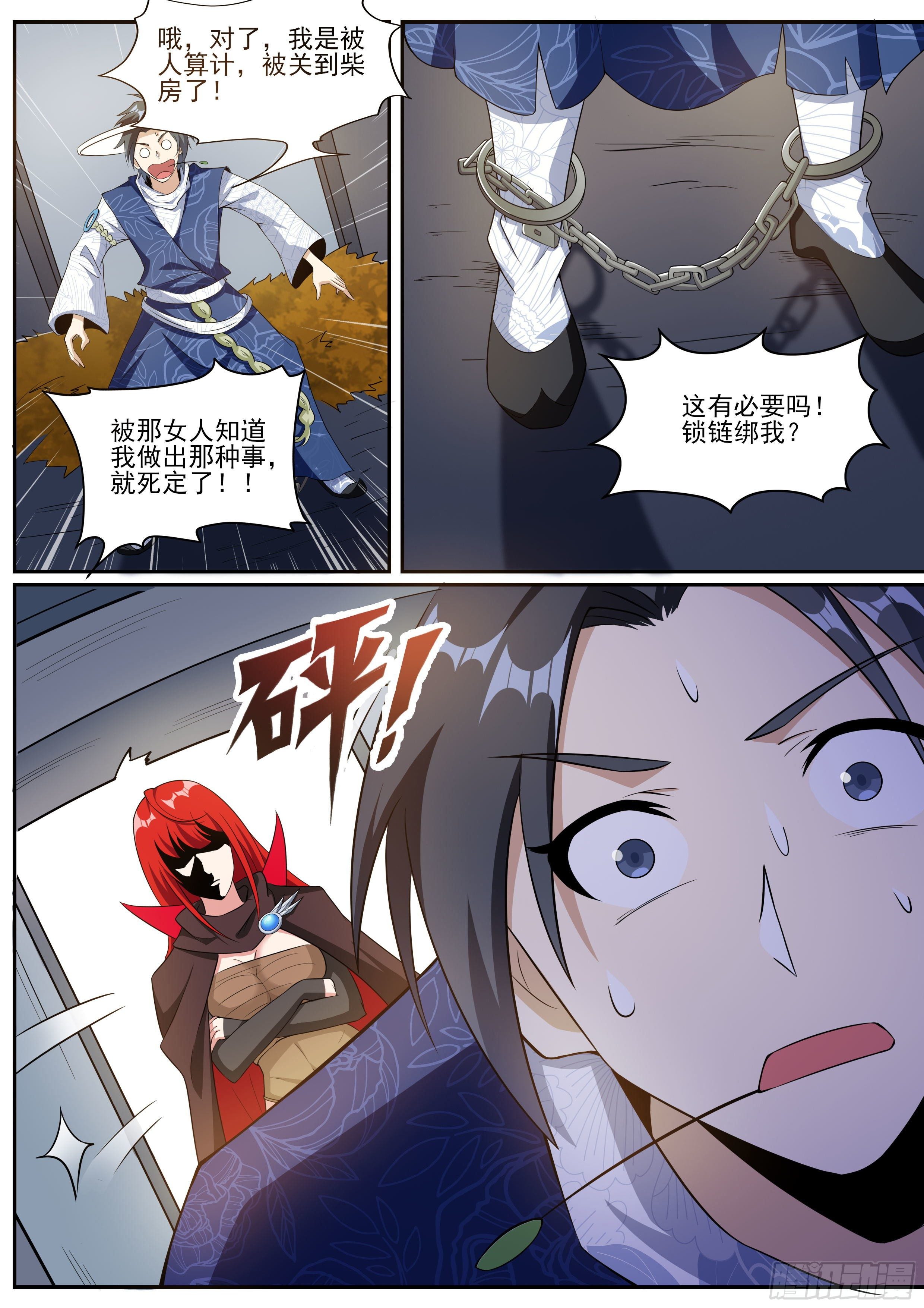 我在异界当大亨免费阅读漫画,十六1图