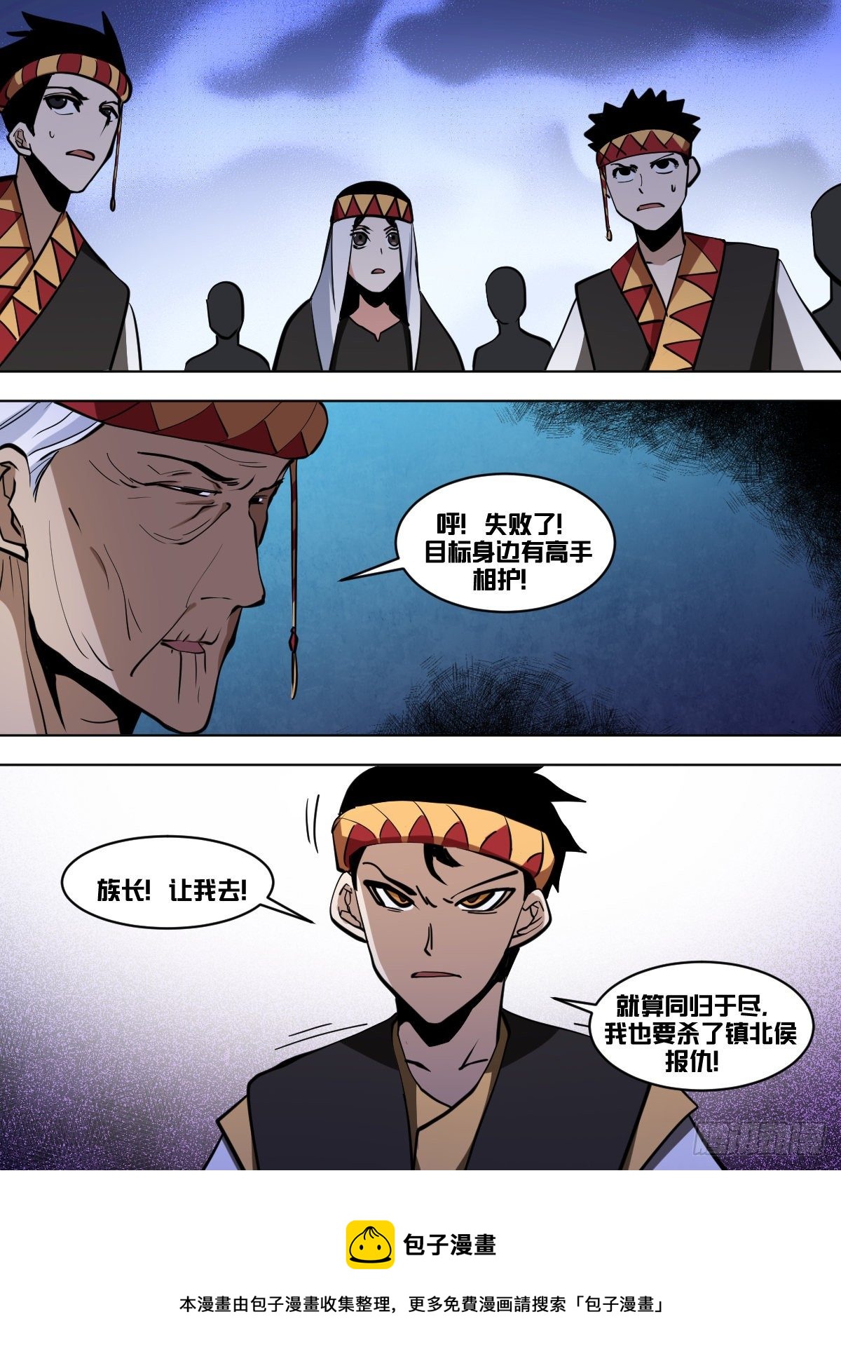 我在异界当大亨免费阅读漫画,一一四 - 北疆1图