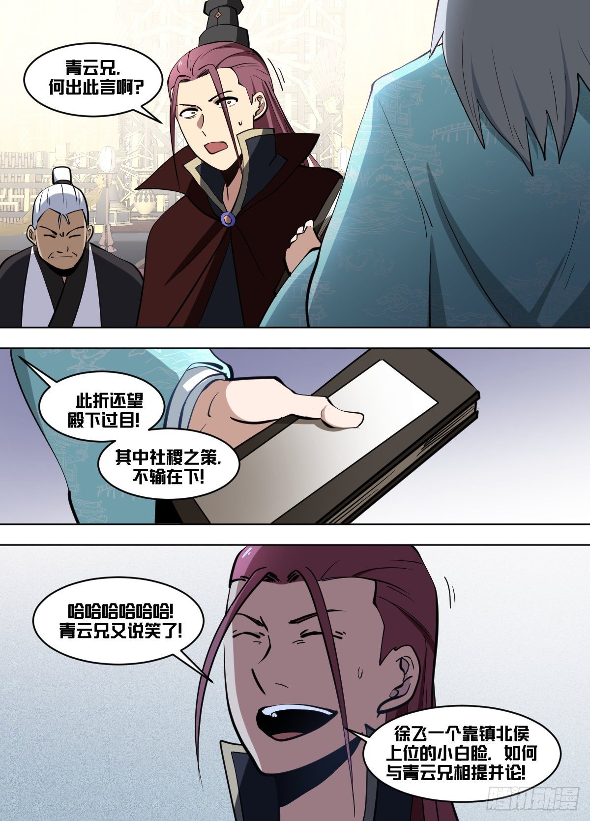 我在异界当大亨免费阅读漫画,一一九  - 有敌袭1图