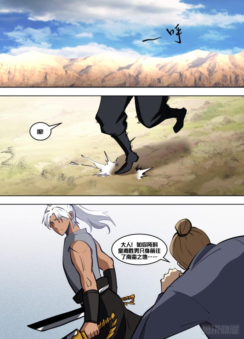 我在异界当大亨免费阅读漫画,一二七 - 打摩的啊靓仔2图