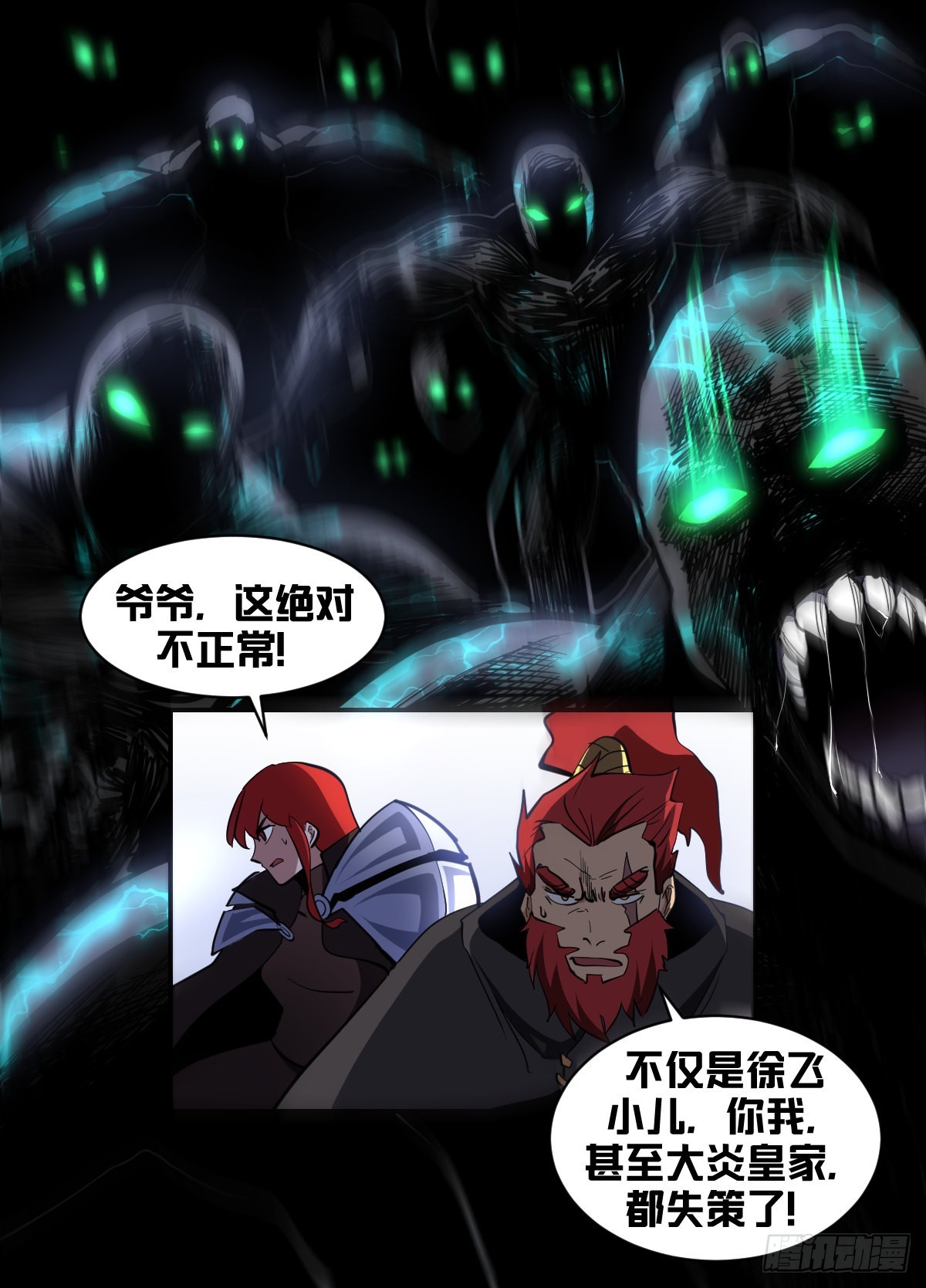 我在异界当大亨免费阅读漫画,一八三-快撤!!2图