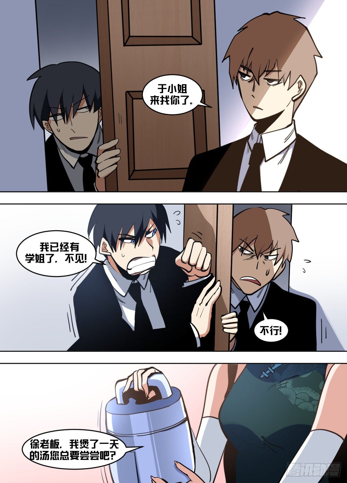 我在异界当大亨免费阅读漫画,一零五 - 药膳2图