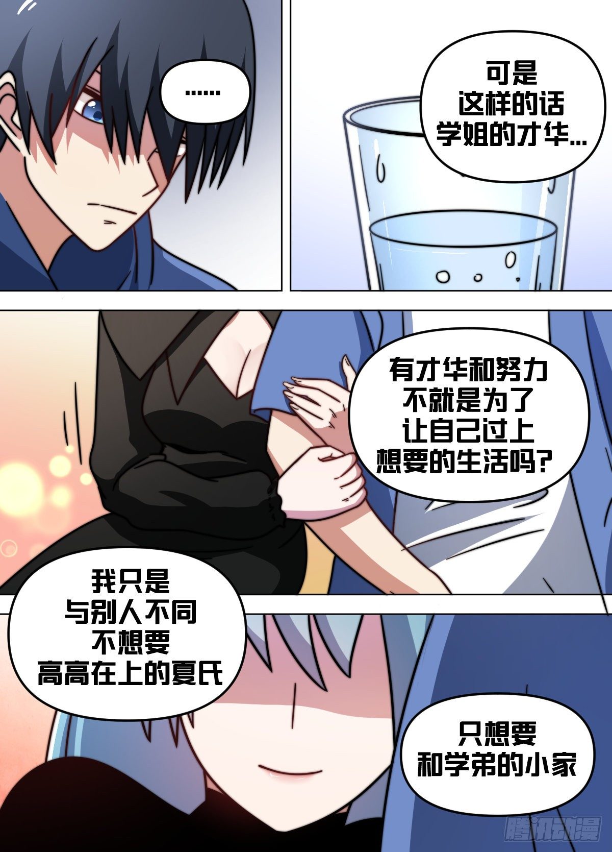我在异界当大亨免费阅读漫画,八二 - 刺杀2图