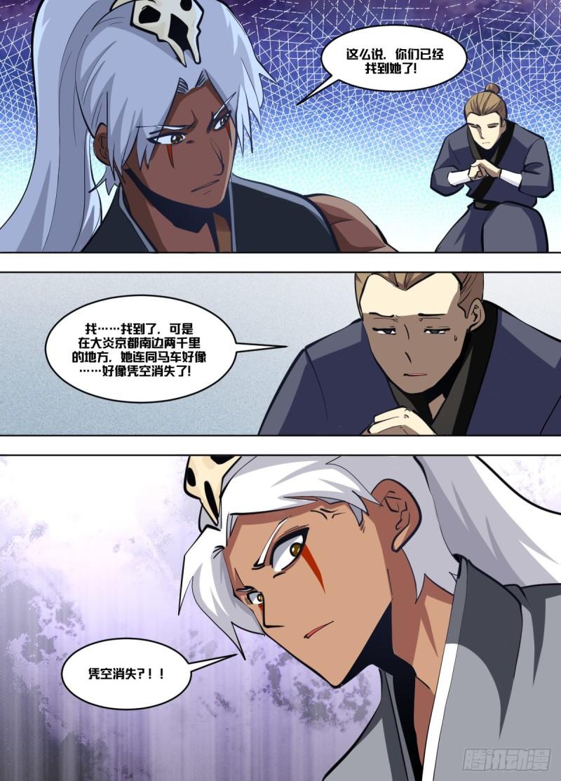 我在异界当大亨免费阅读漫画,一二七 - 打摩的啊靓仔1图