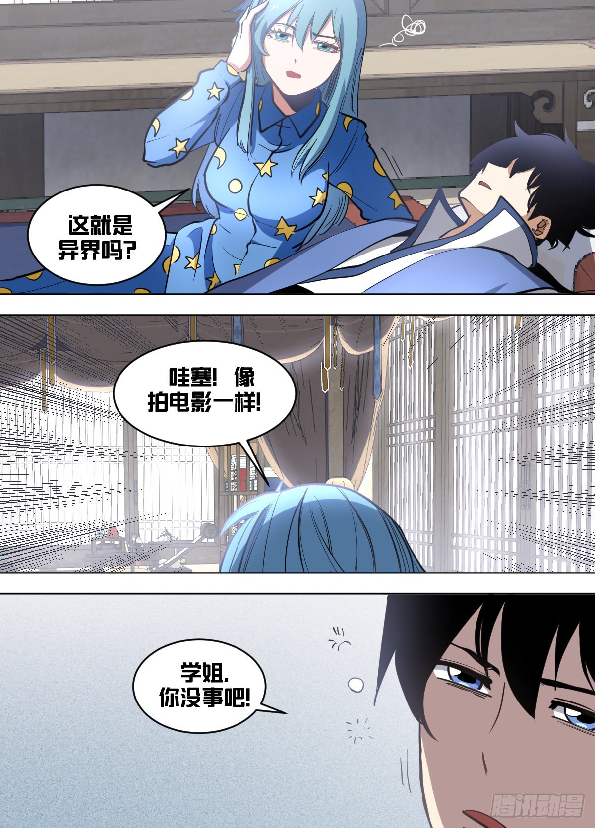 我在异界当大亨免费阅读漫画,一六四 - 到了1图