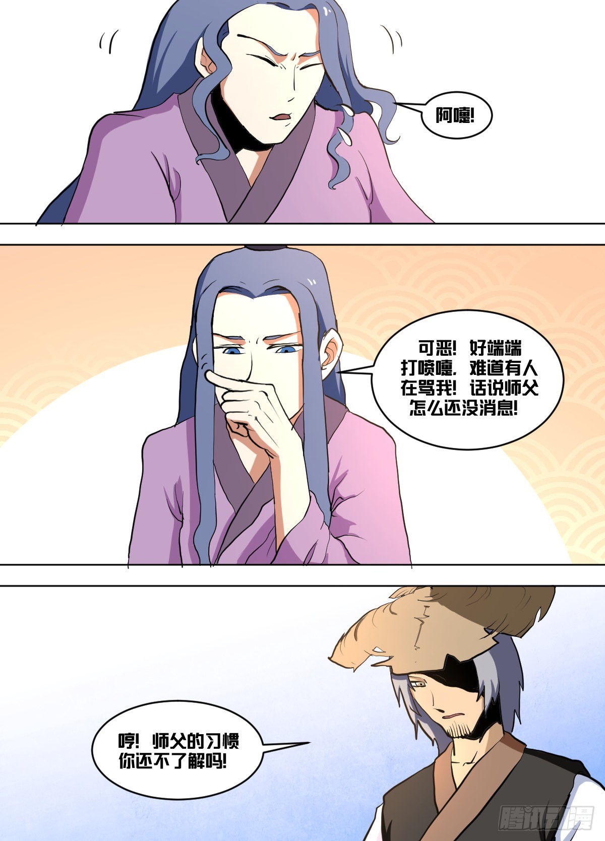 我在异界当大亨免费阅读漫画,一三六 - 开始了2图