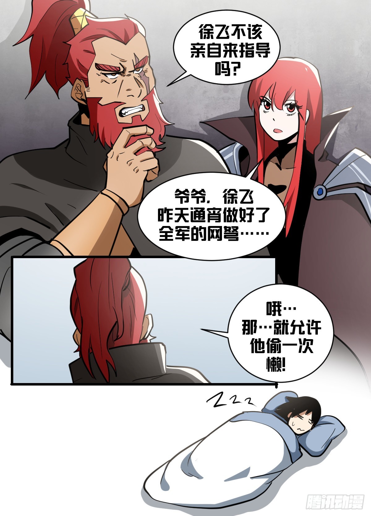 我在异界当大亨免费阅读漫画,一八一-幕后有人1图