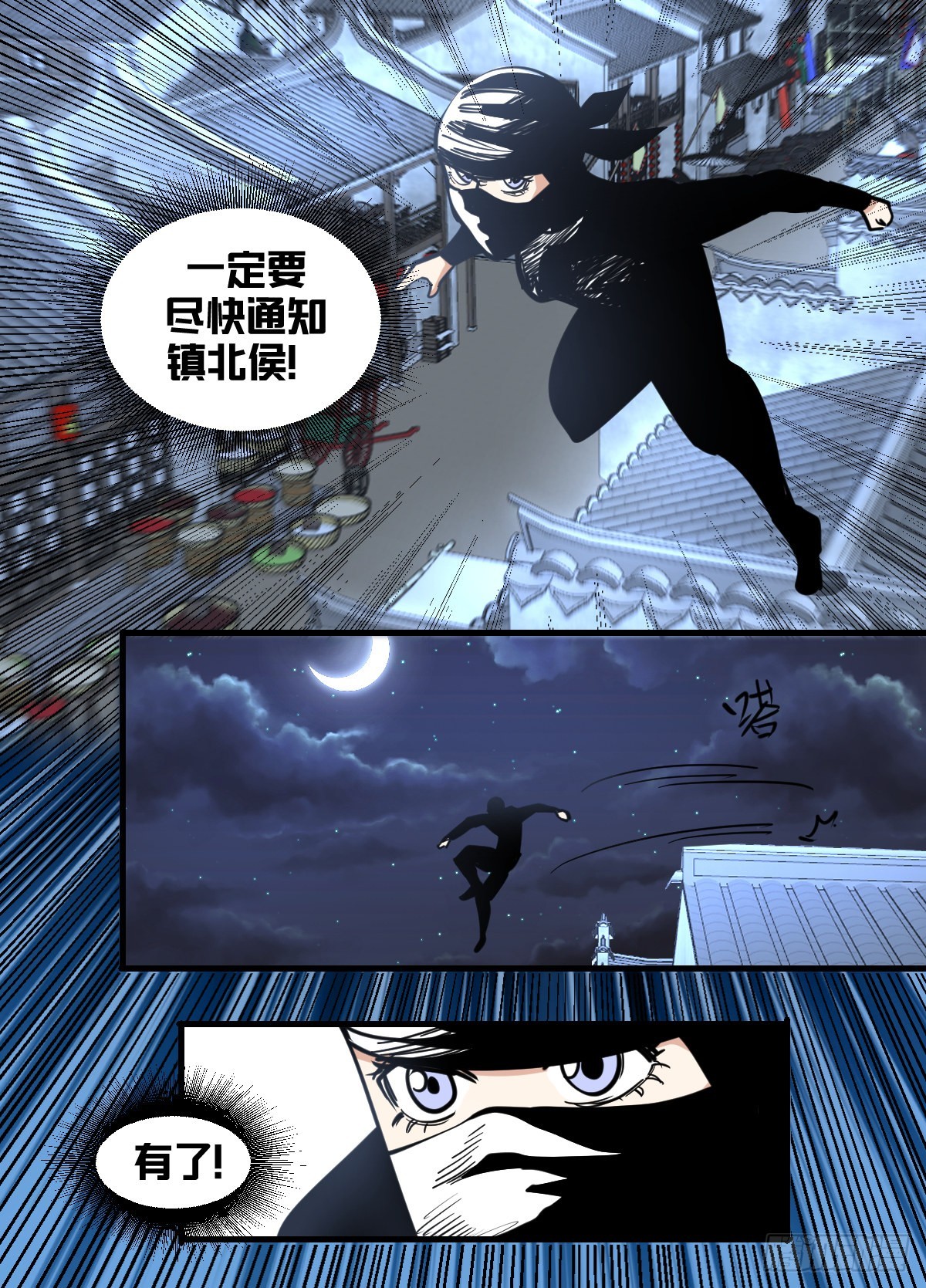 我在异界当大亨免费阅读漫画,一七九-武傀2图
