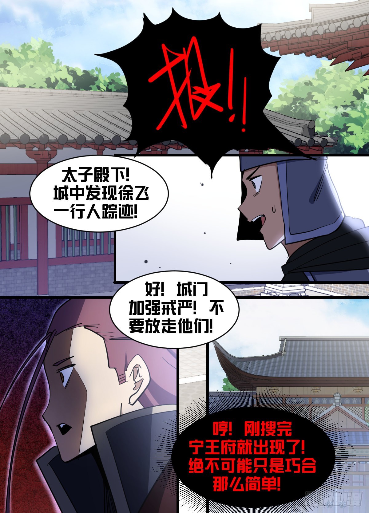 我在异界当大亨免费阅读漫画,一九七-进步神速2图
